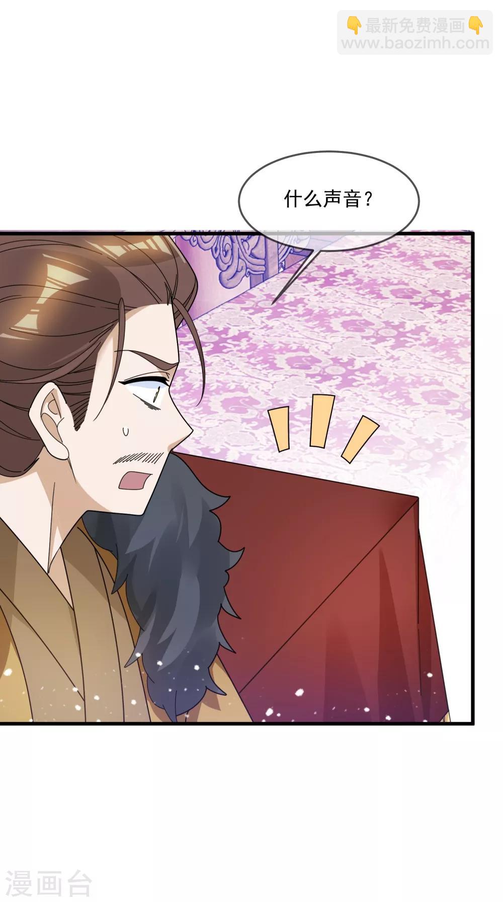 🍴极品败家子 第109话 少爷还我清白 第19页