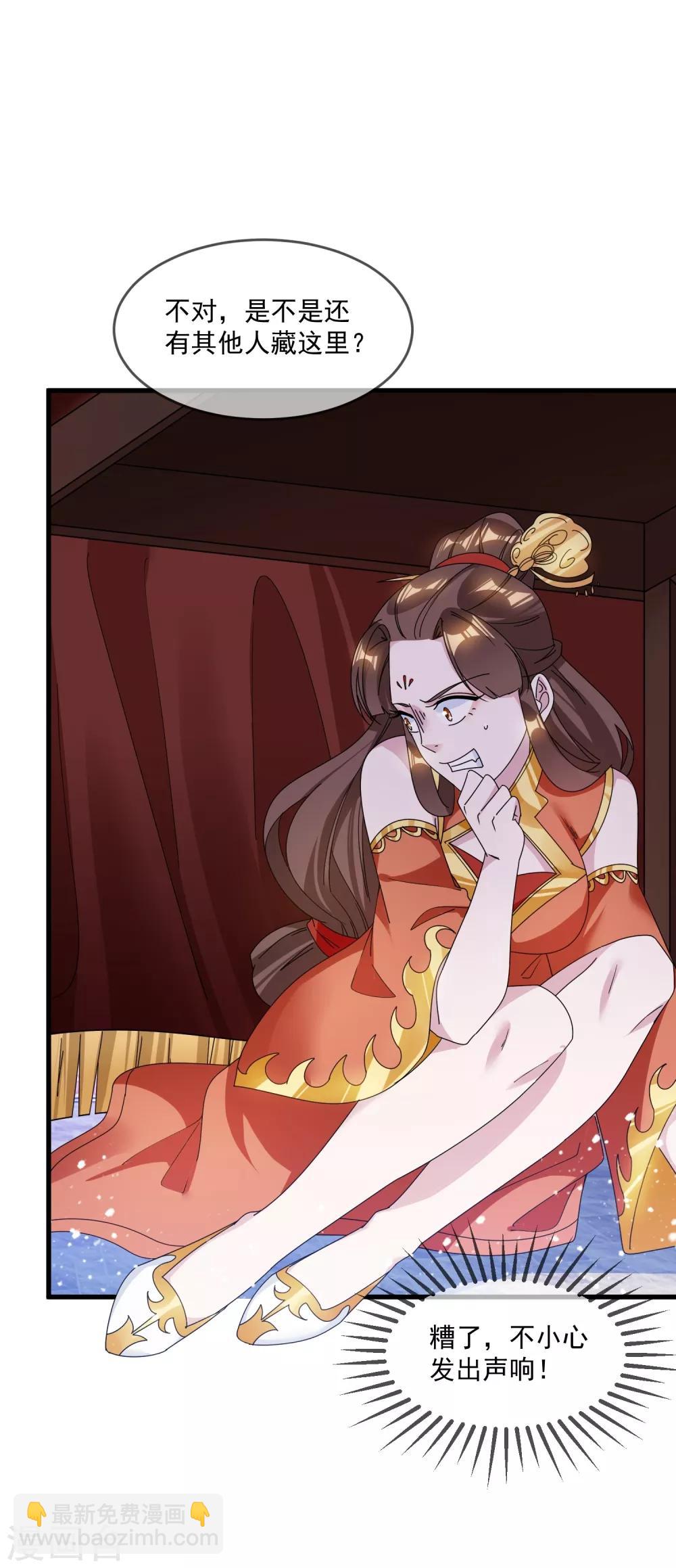 🍴极品败家子 第109话 少爷还我清白 第20页