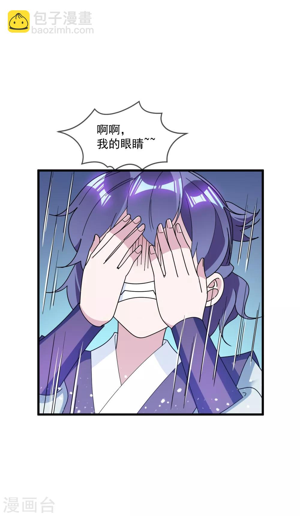 🍴极品败家子 第109话 少爷还我清白 第4页