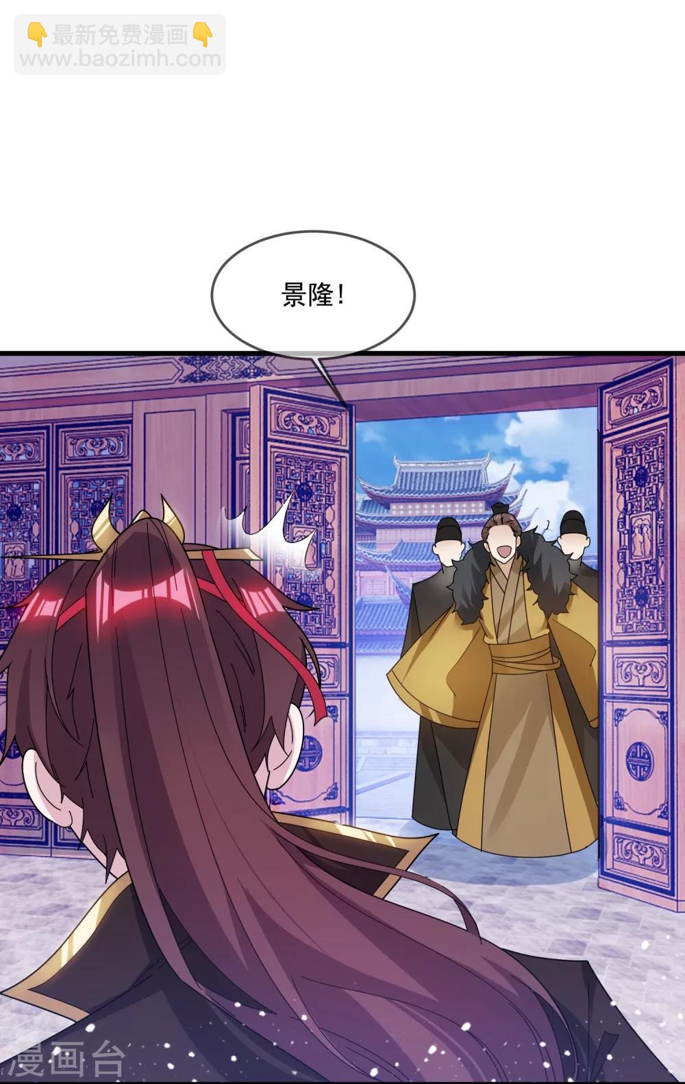 🍴极品败家子 第109话 少爷还我清白 第5页
