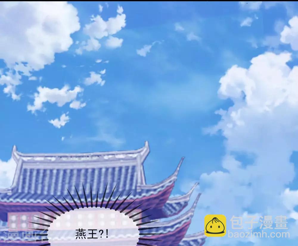 🍴极品败家子 第109话 少爷还我清白 第6页