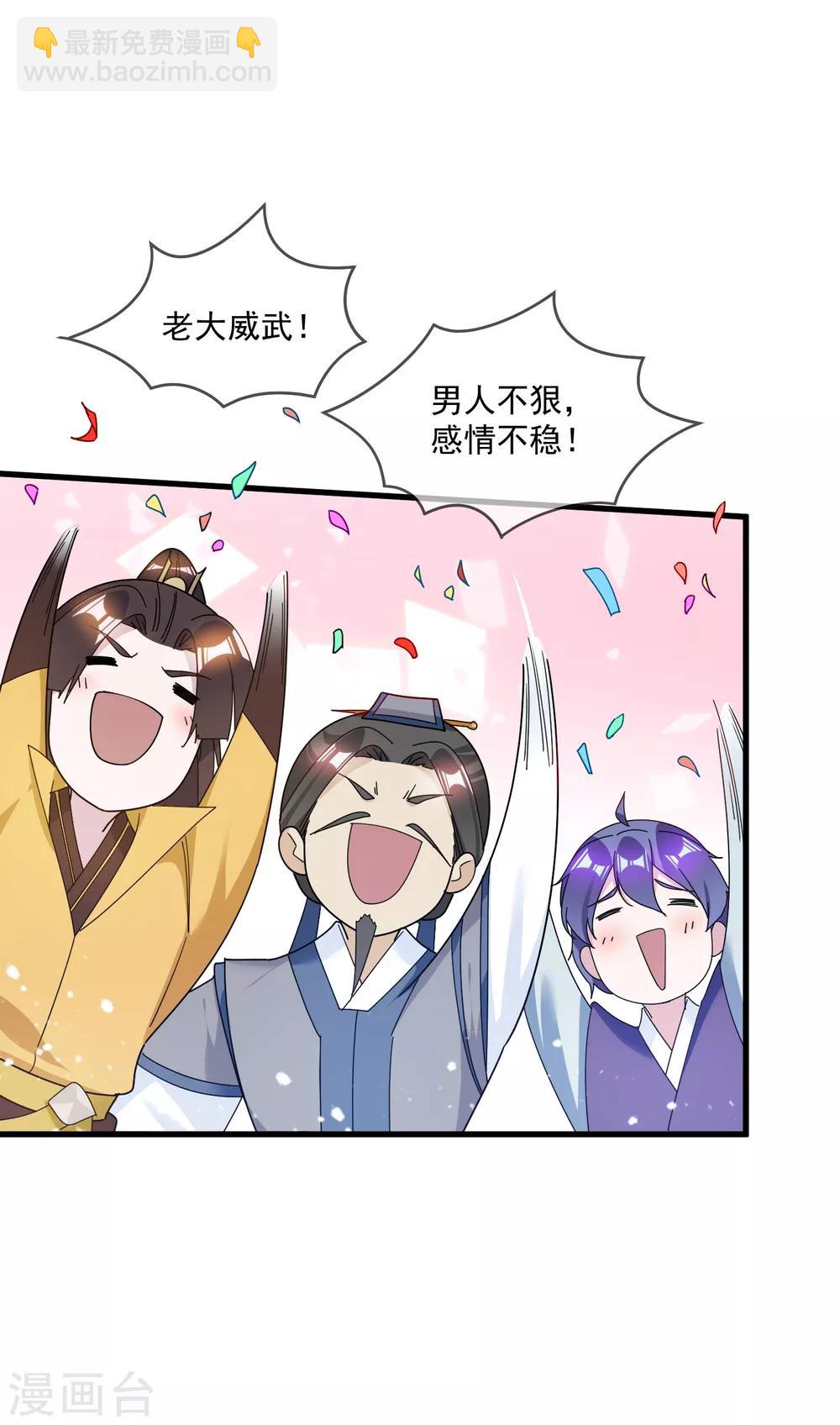 🍴极品败家子 第111话 男人不狠感情不稳 第12页