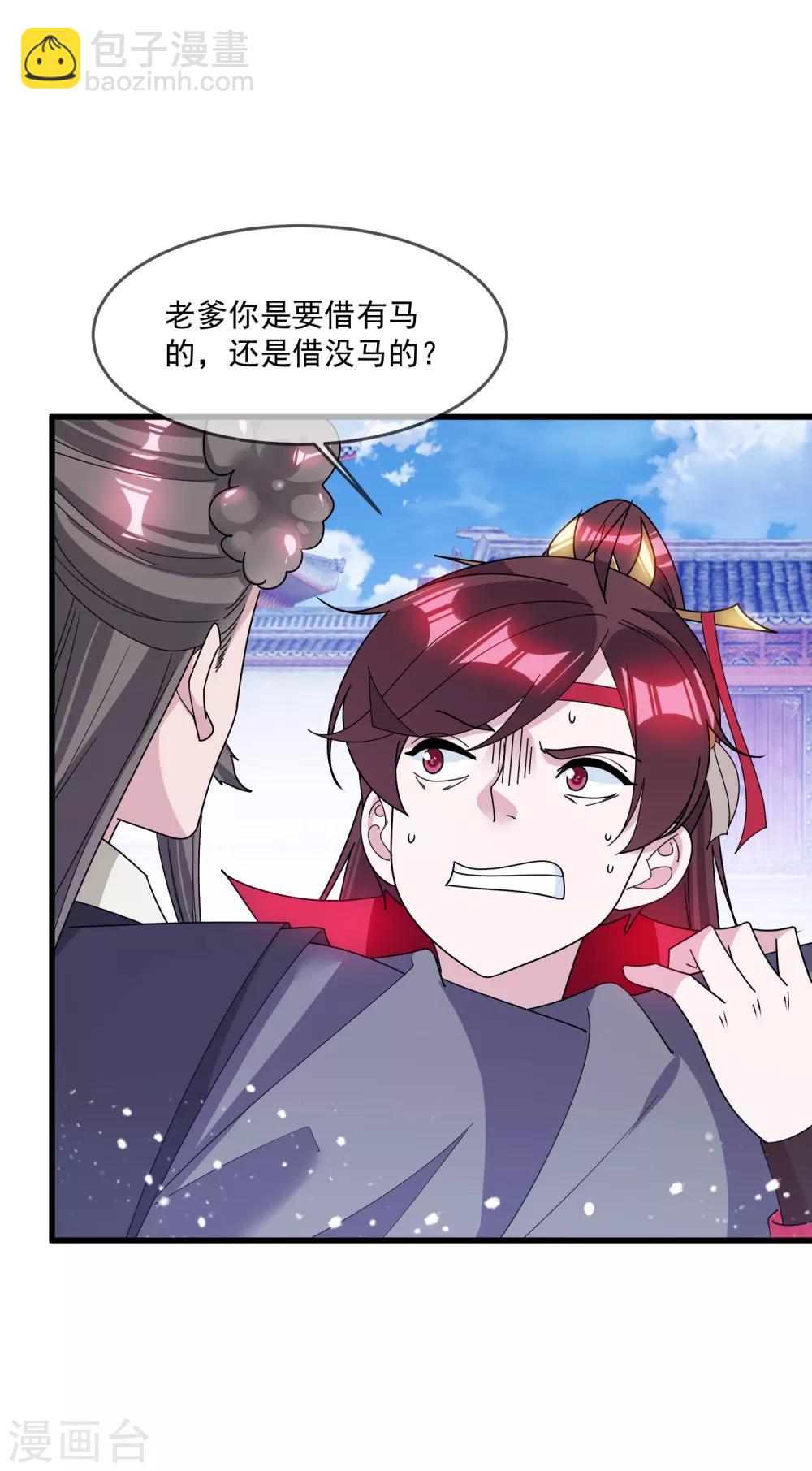 🍴极品败家子 第111话 男人不狠感情不稳 第25页