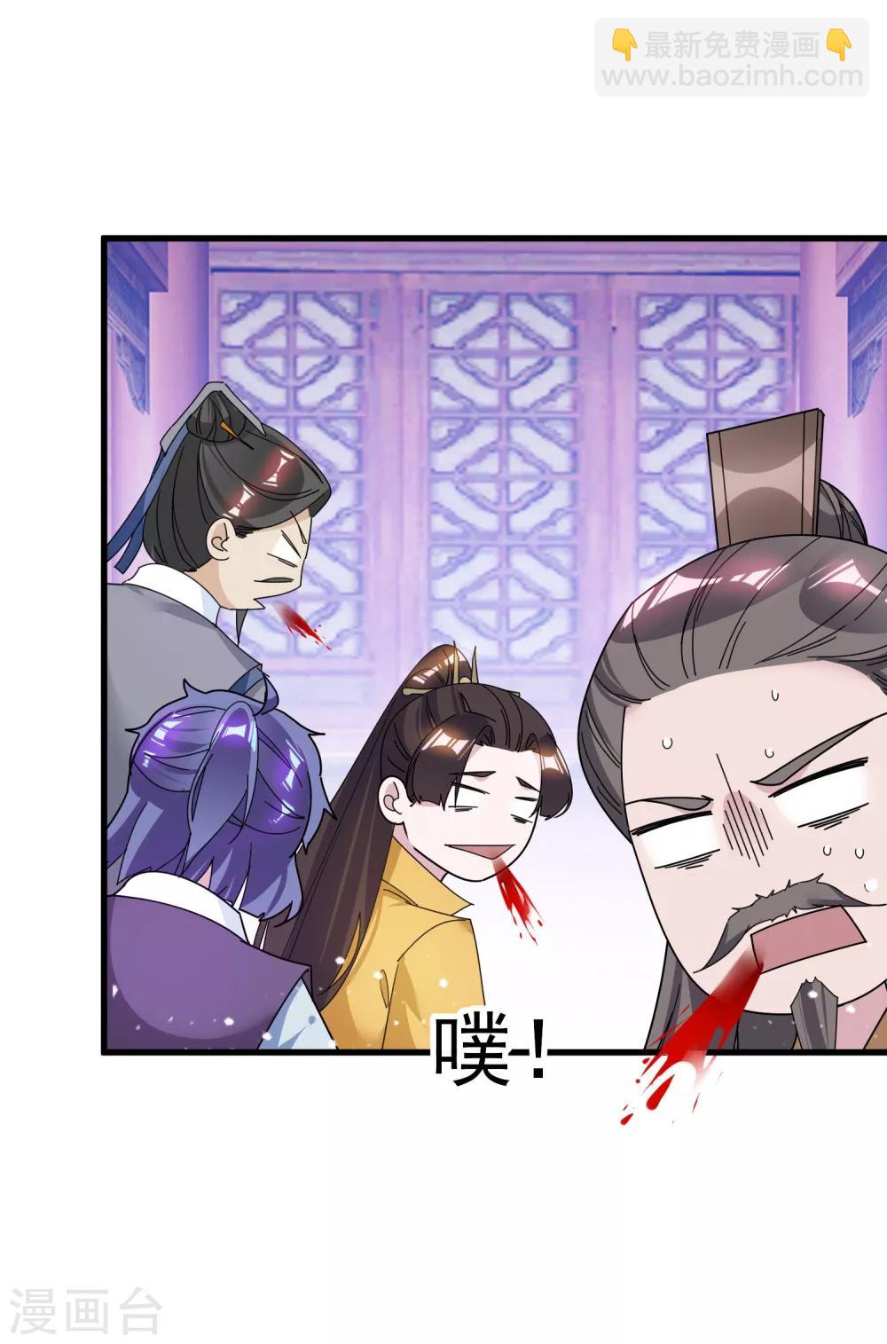 🍴极品败家子 第111话 男人不狠感情不稳 第30页