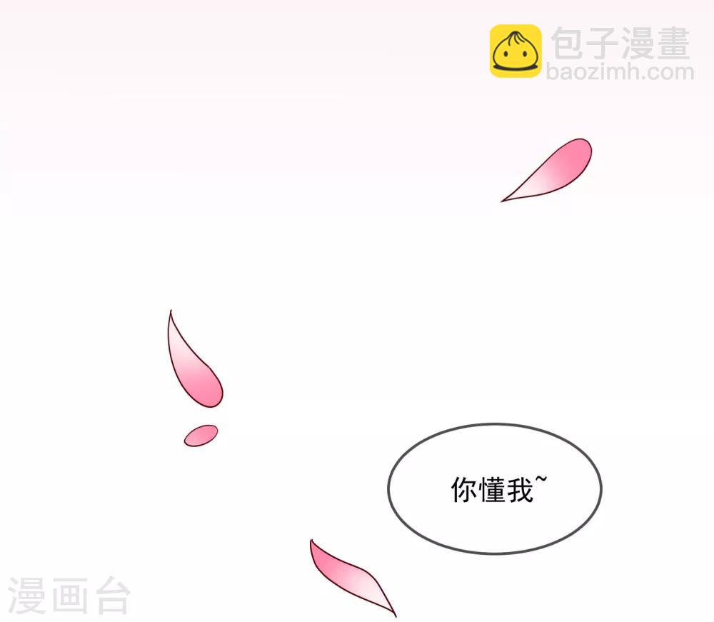 🍴极品败家子 第111话 男人不狠感情不稳 第32页