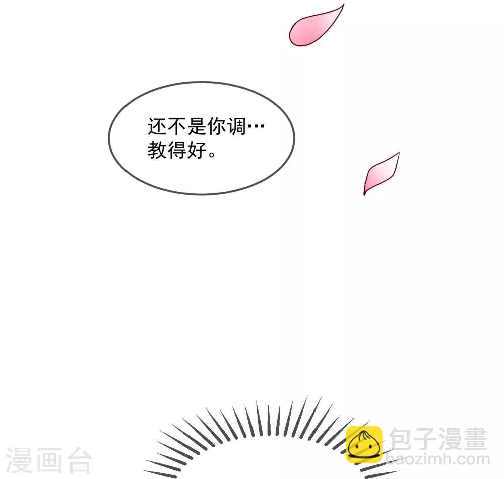 🍴极品败家子 第111话 男人不狠感情不稳 第33页