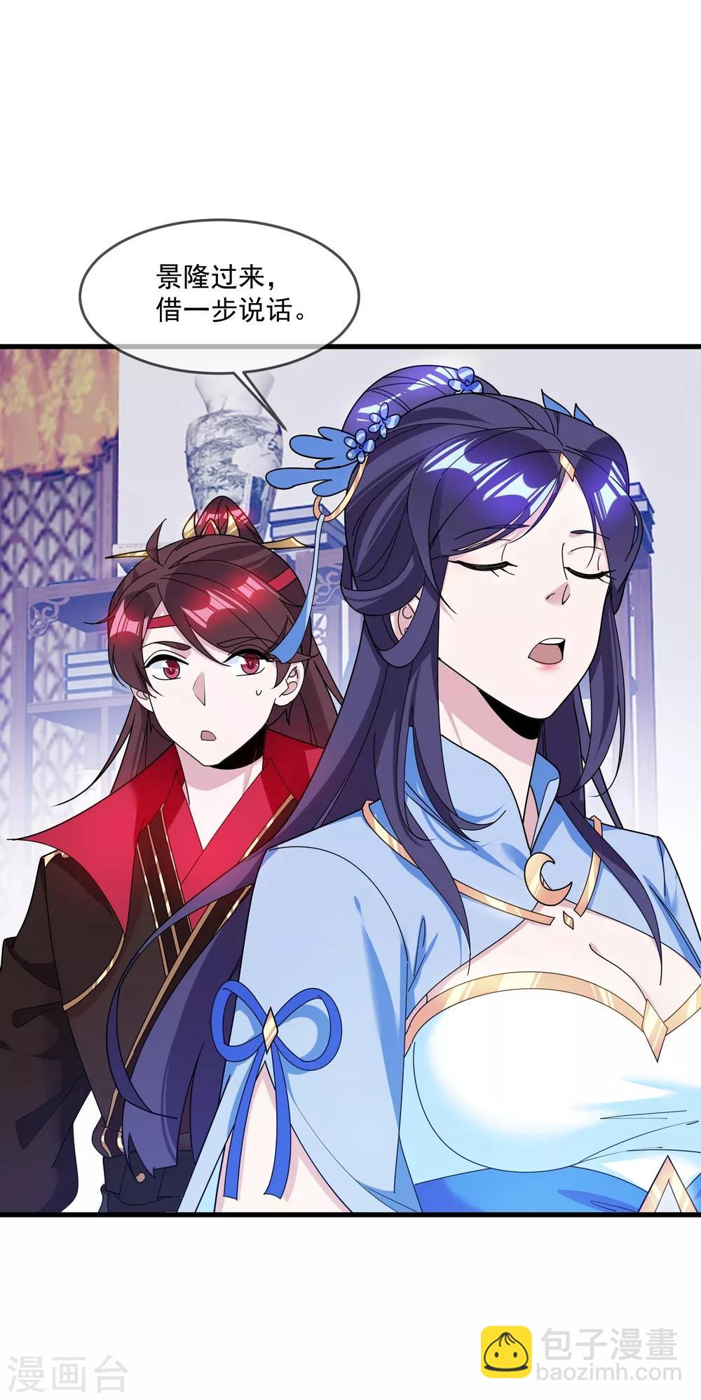 🍴极品败家子 第113话 不想跟你说话 第17页