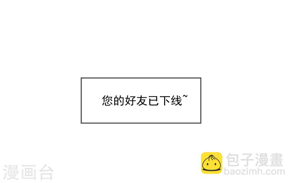 🍴极品败家子 第113话 不想跟你说话 第33页