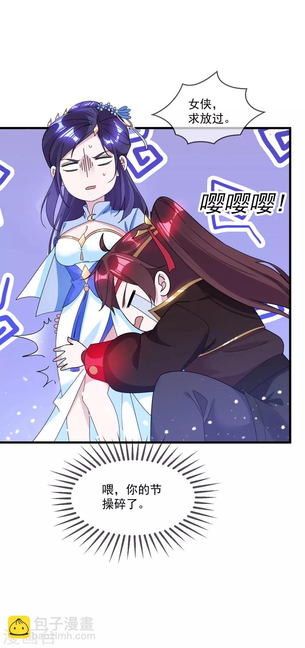🍴极品败家子 第115话 一曲凉凉 第11页