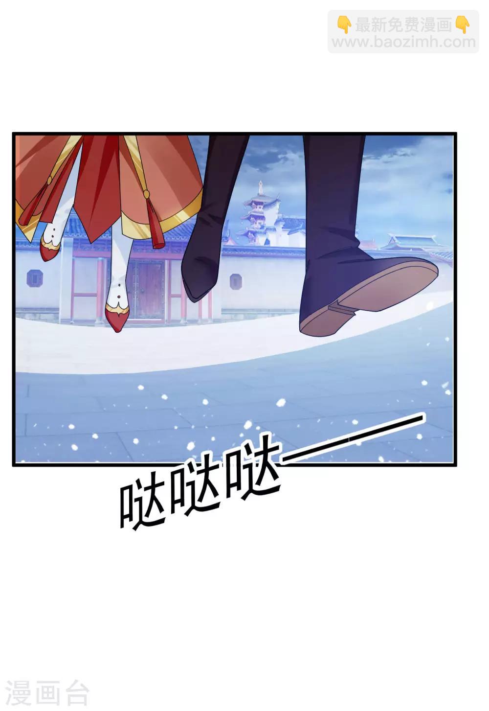 🍴极品败家子 第115话 一曲凉凉 第13页