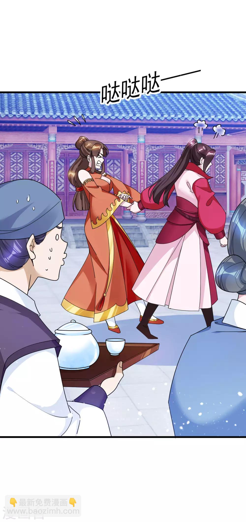 🍴极品败家子 第115话 一曲凉凉 第14页
