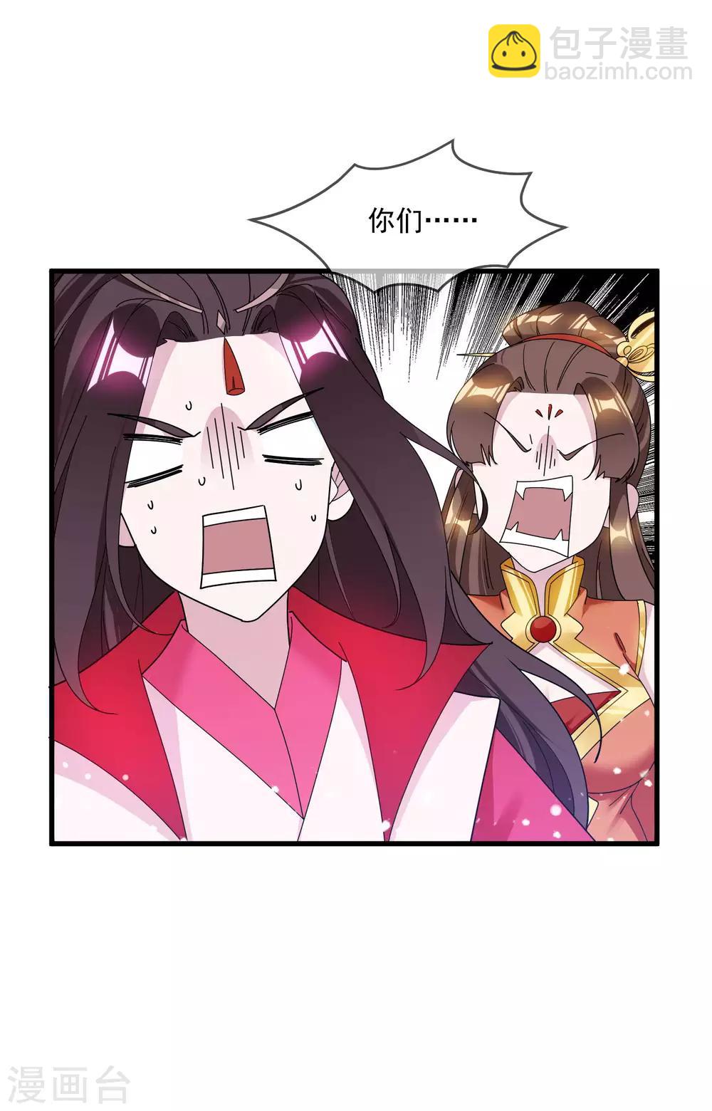 🍴极品败家子 第115话 一曲凉凉 第18页
