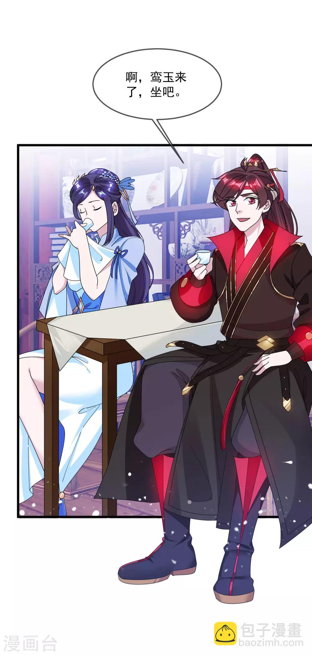🍴极品败家子 第115话 一曲凉凉 第19页