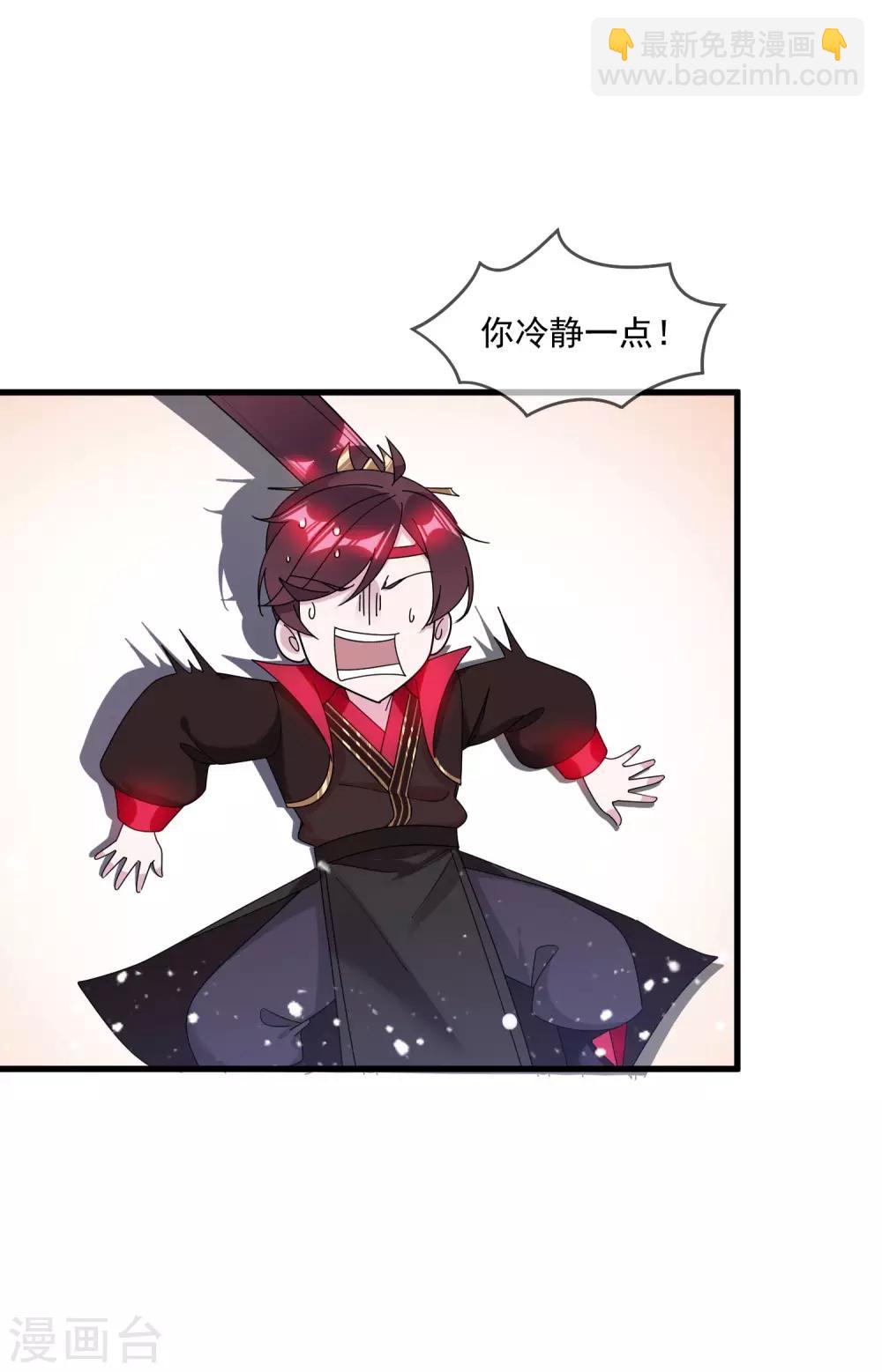 🍴极品败家子 第115话 一曲凉凉 第24页