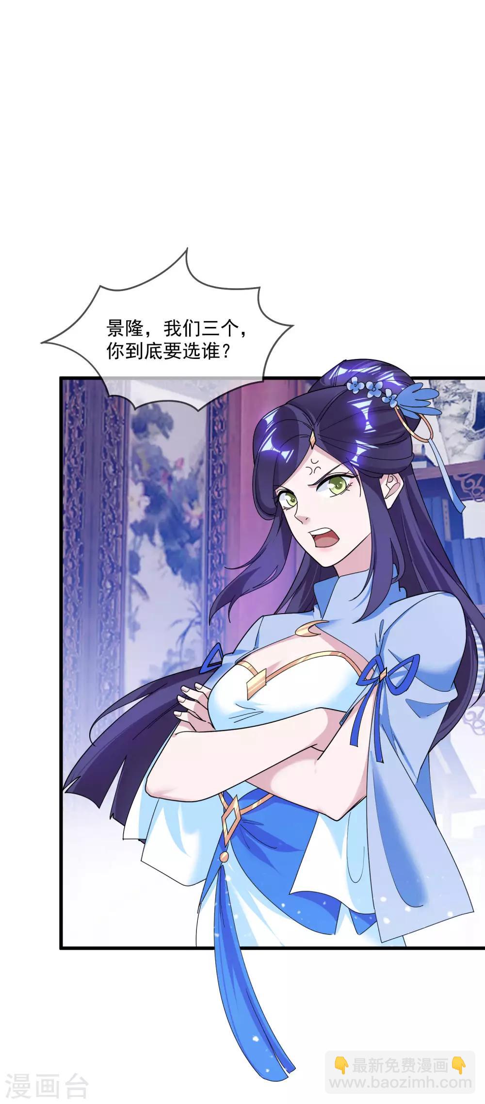 🍴极品败家子 第115话 一曲凉凉 第30页