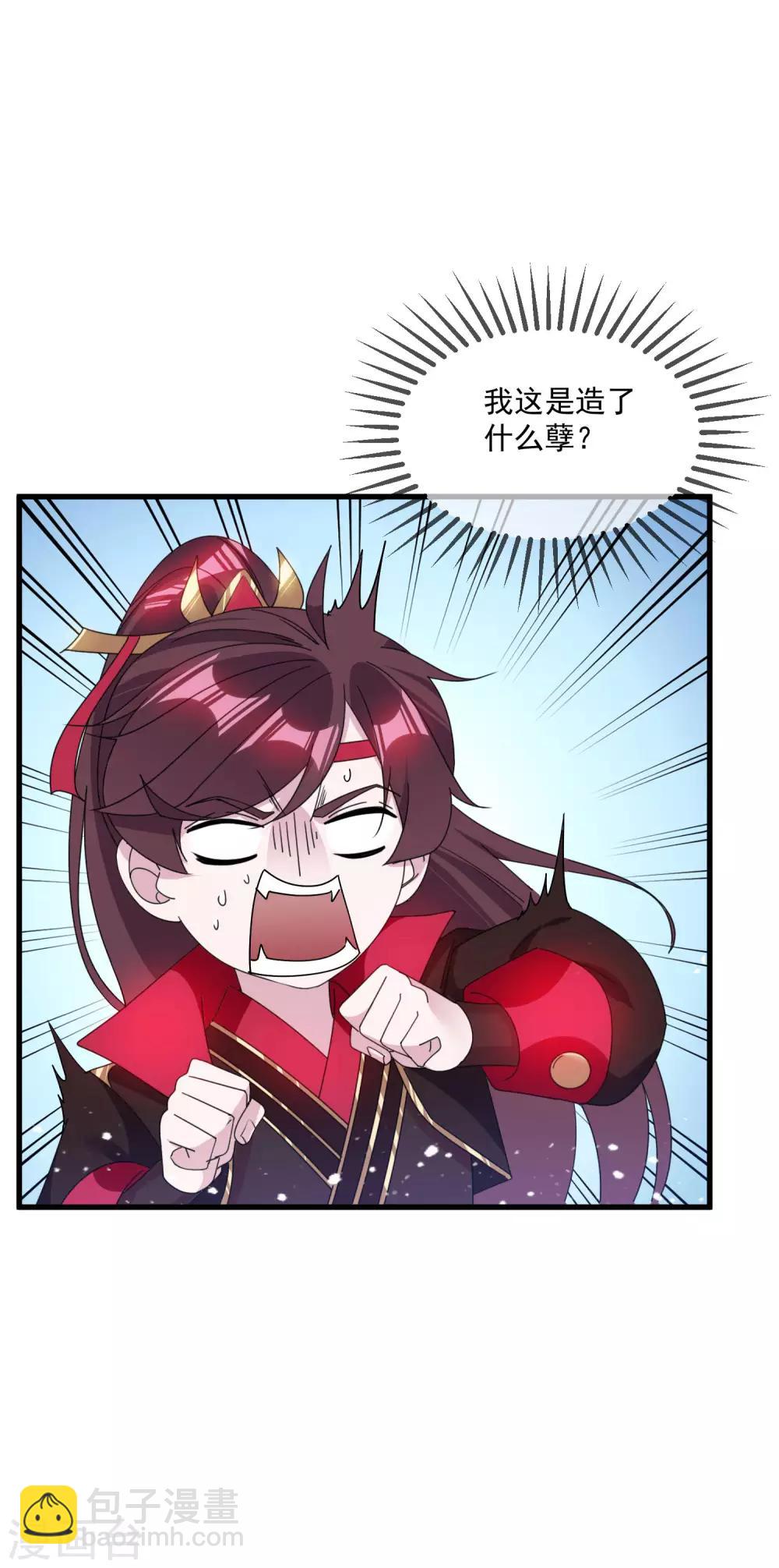 🍴极品败家子 第115话 一曲凉凉 第31页