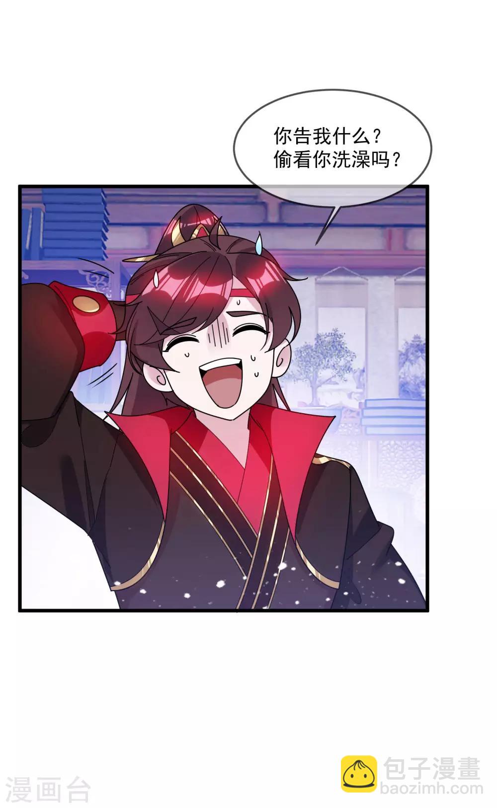 🍴极品败家子 第115话 一曲凉凉 第4页