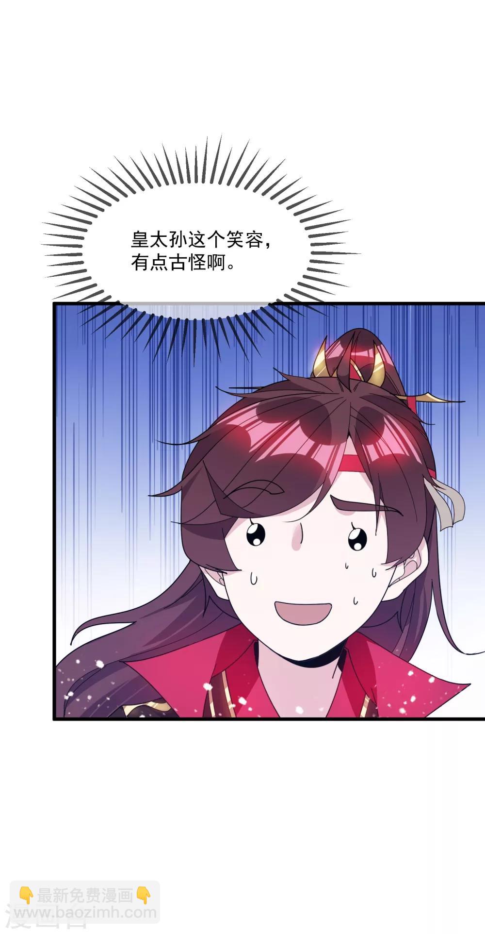 🍴极品败家子 第117话 接锅侠 第12页