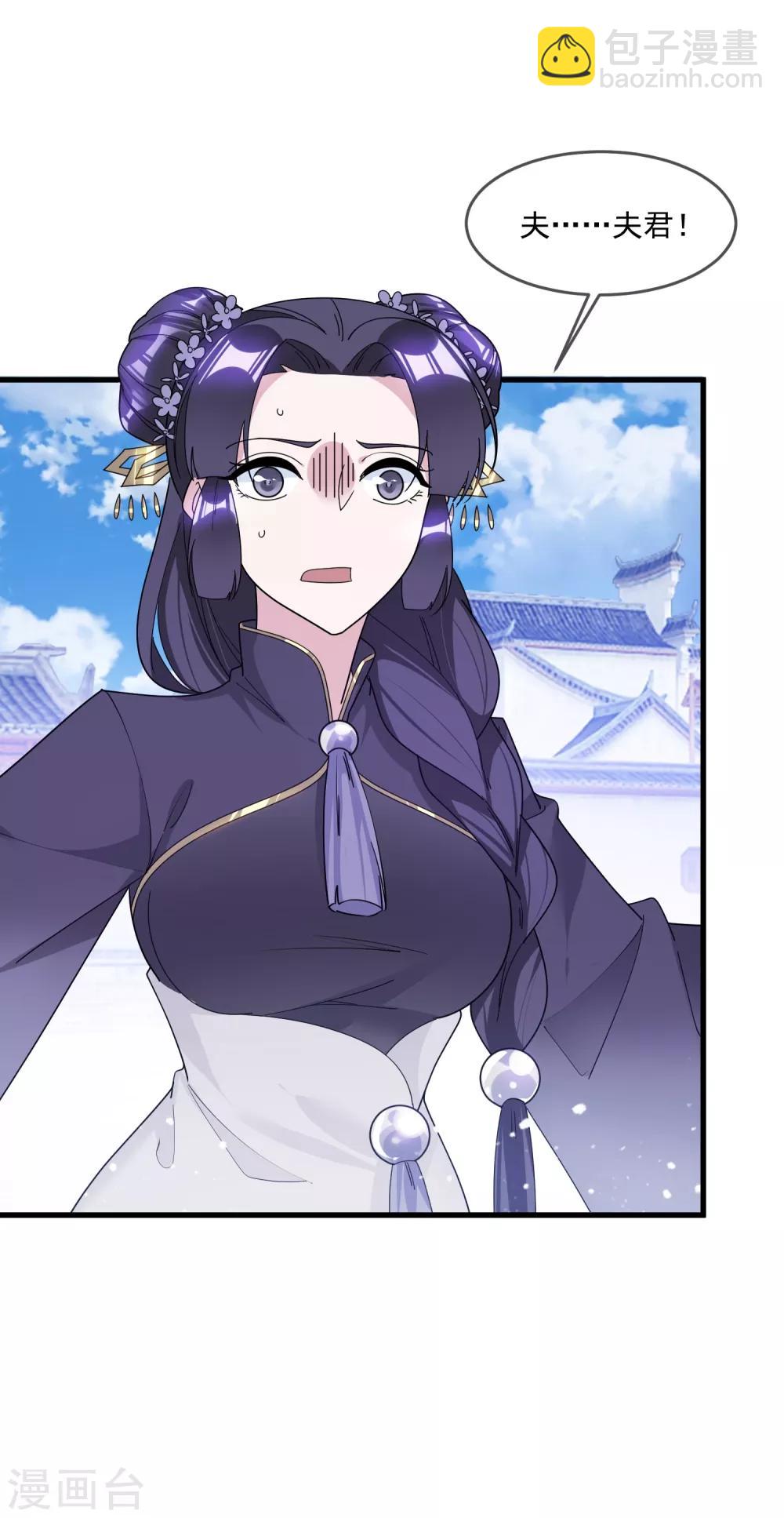 🍴极品败家子 第119话 有情有义郭驸马 第19页