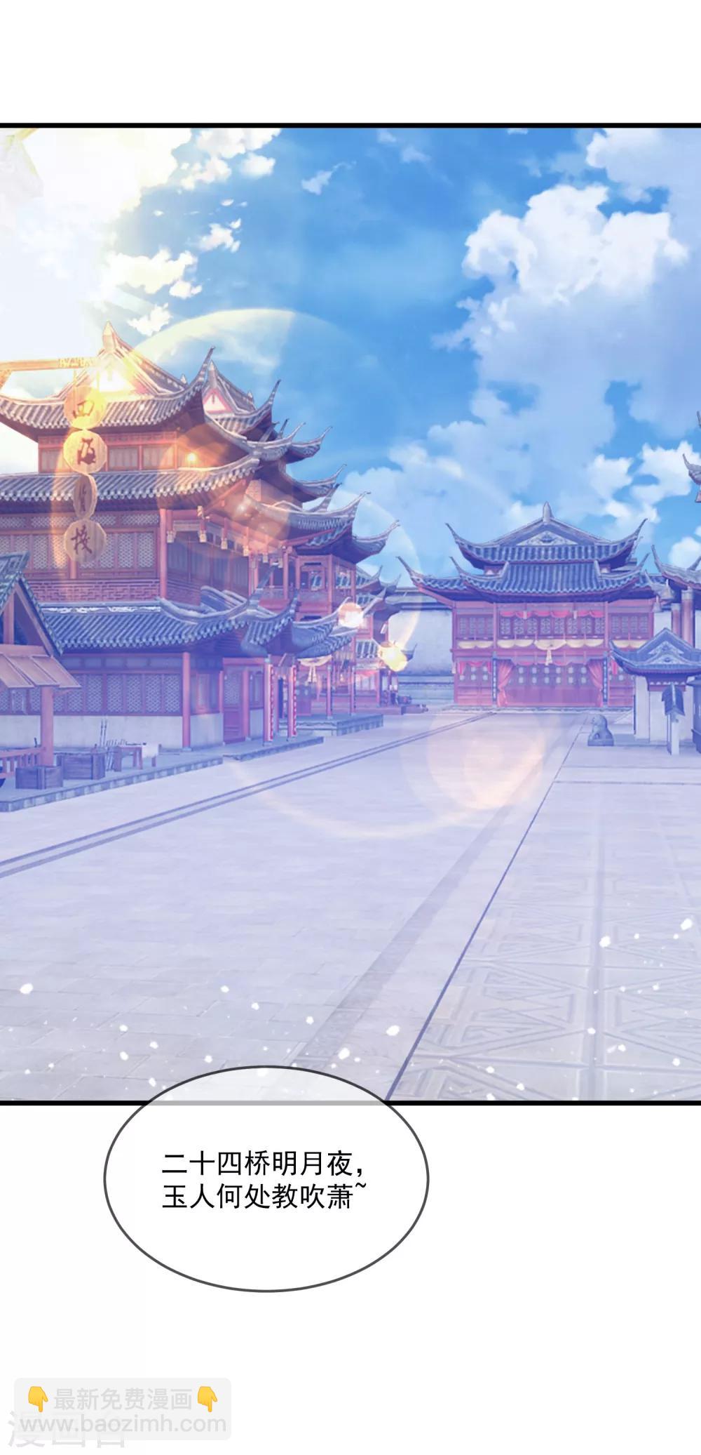 🍴极品败家子 第119话 有情有义郭驸马 第2页