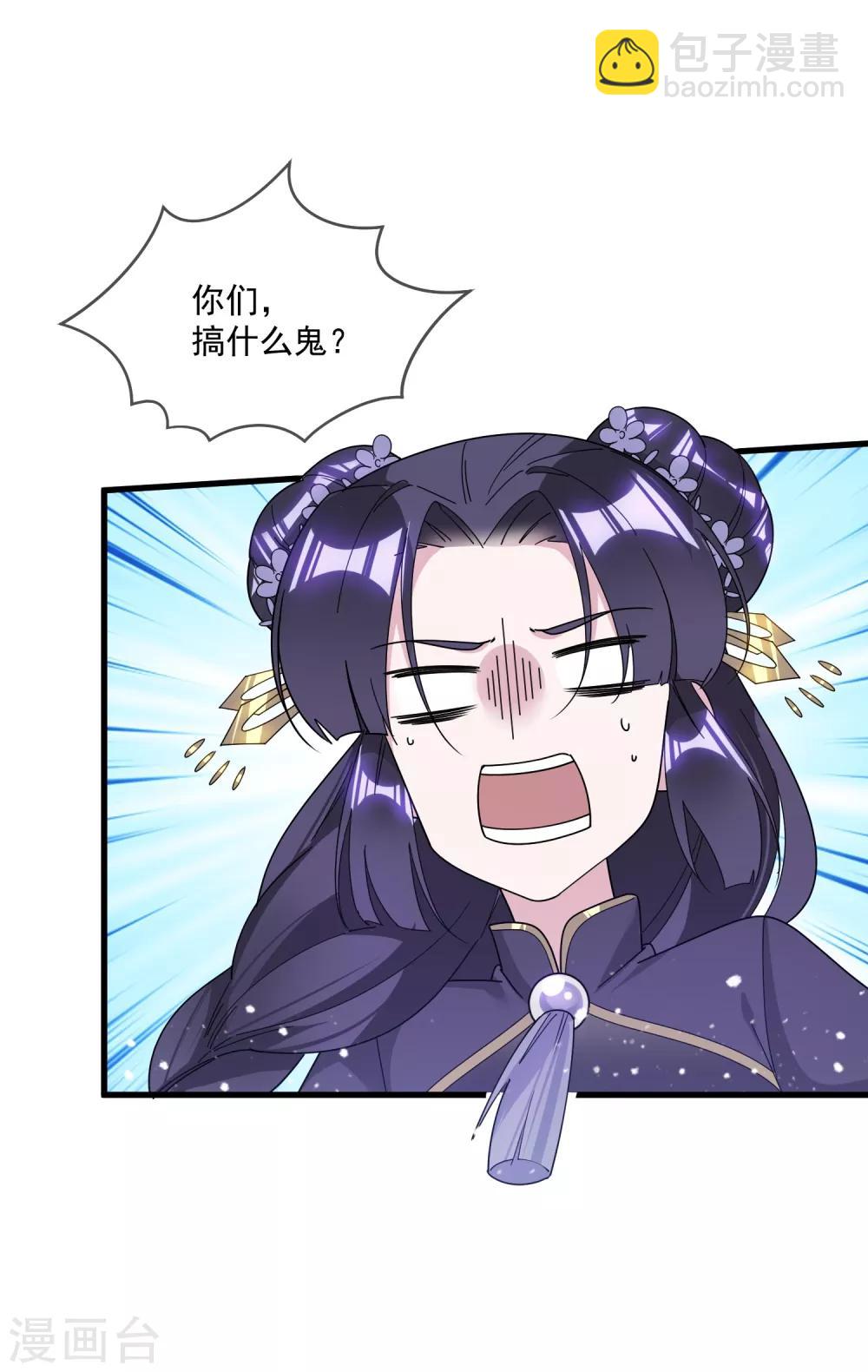 🍴极品败家子 第119话 有情有义郭驸马 第22页