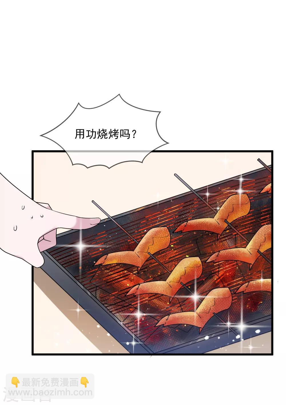🍴极品败家子 第119话 有情有义郭驸马 第24页