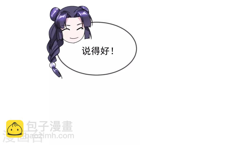 🍴极品败家子 第119话 有情有义郭驸马 第32页