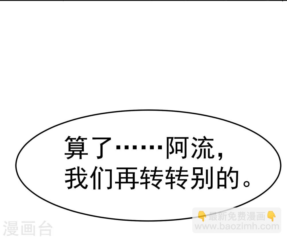🍴极品败家子 第12话 少爷我全都要 第14页