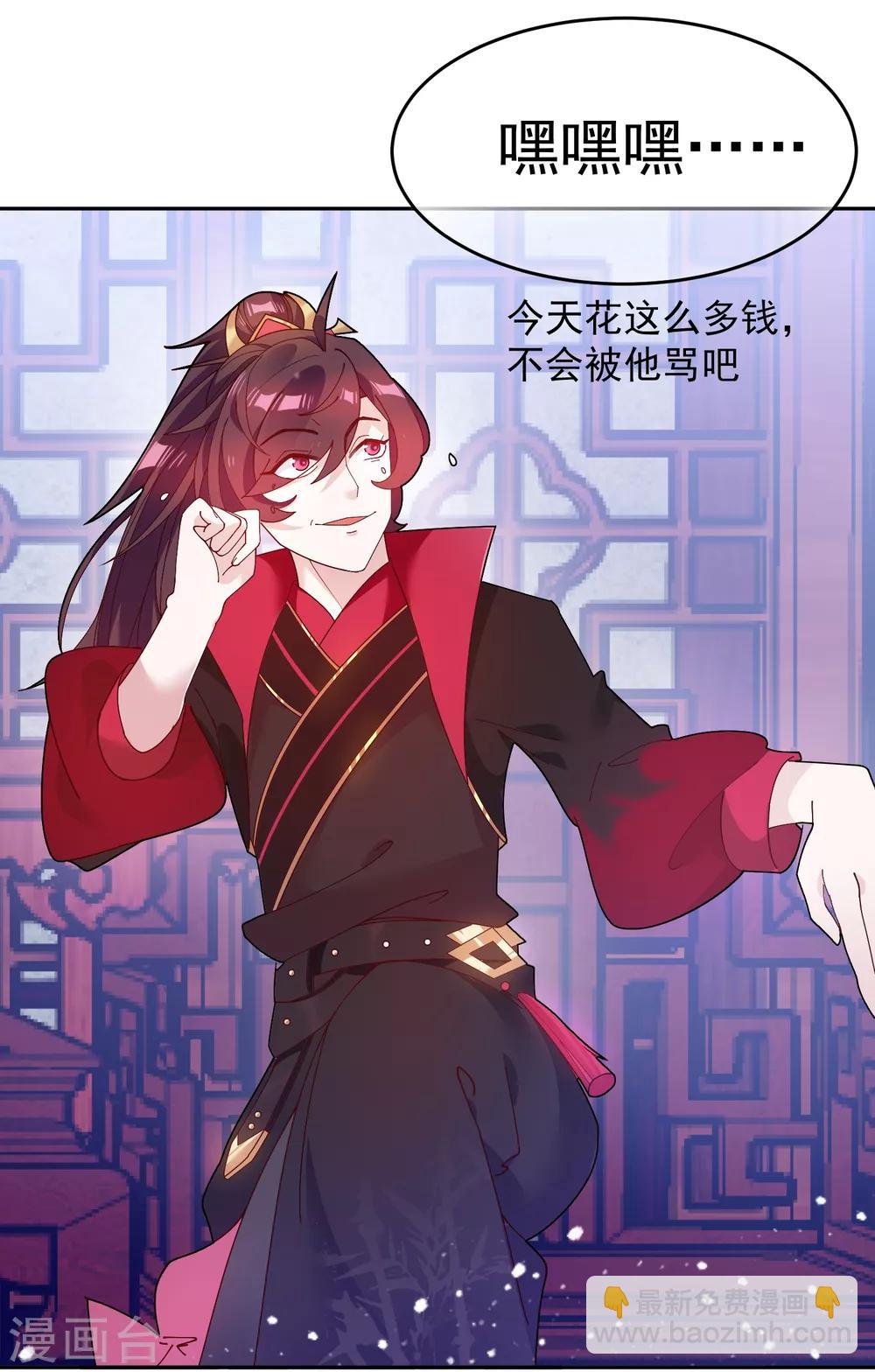 🍴极品败家子 第12话 少爷我全都要 第38页