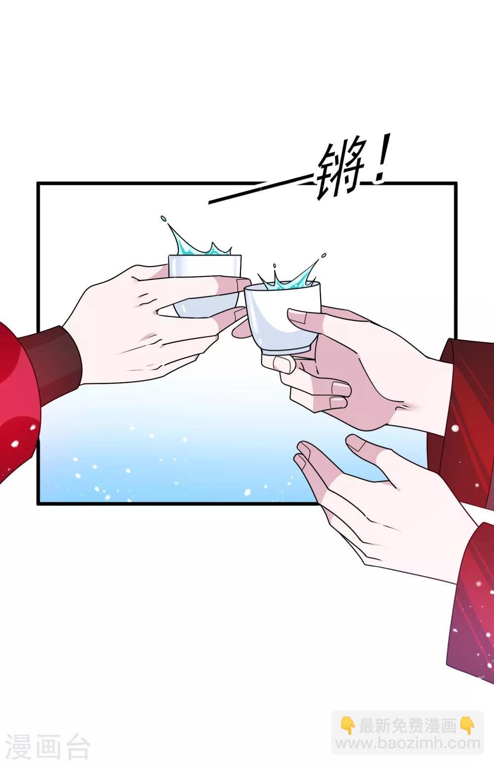 🍴极品败家子 第124话 口蜜腹剑 第14页