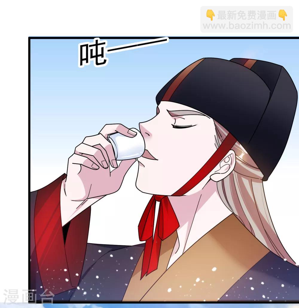 🍴极品败家子 第124话 口蜜腹剑 第20页