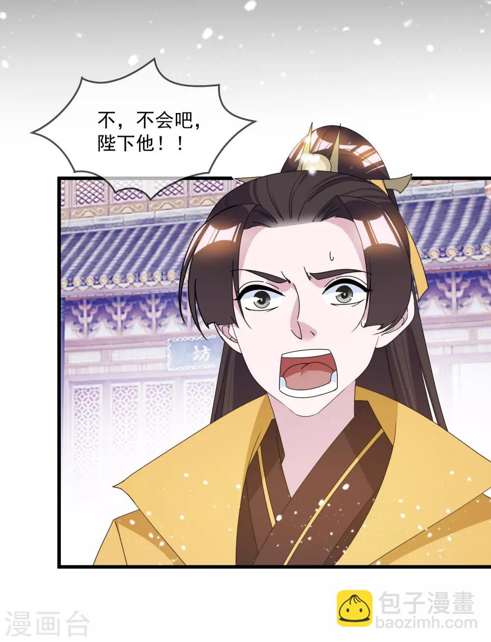 🍴极品败家子 第124话 口蜜腹剑 第31页