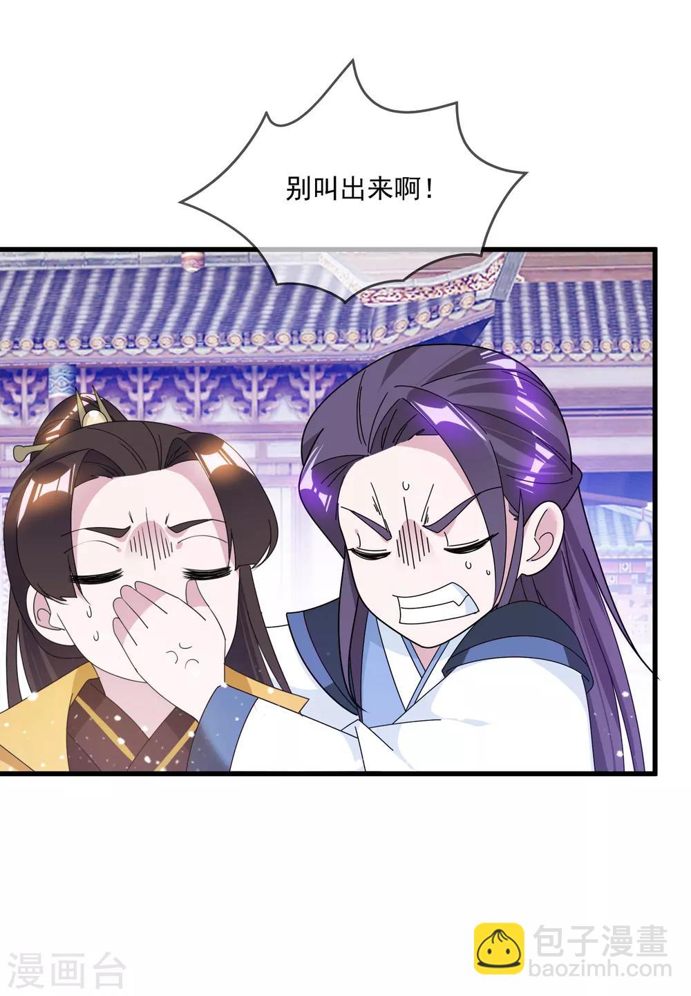 🍴极品败家子 第124话 口蜜腹剑 第32页