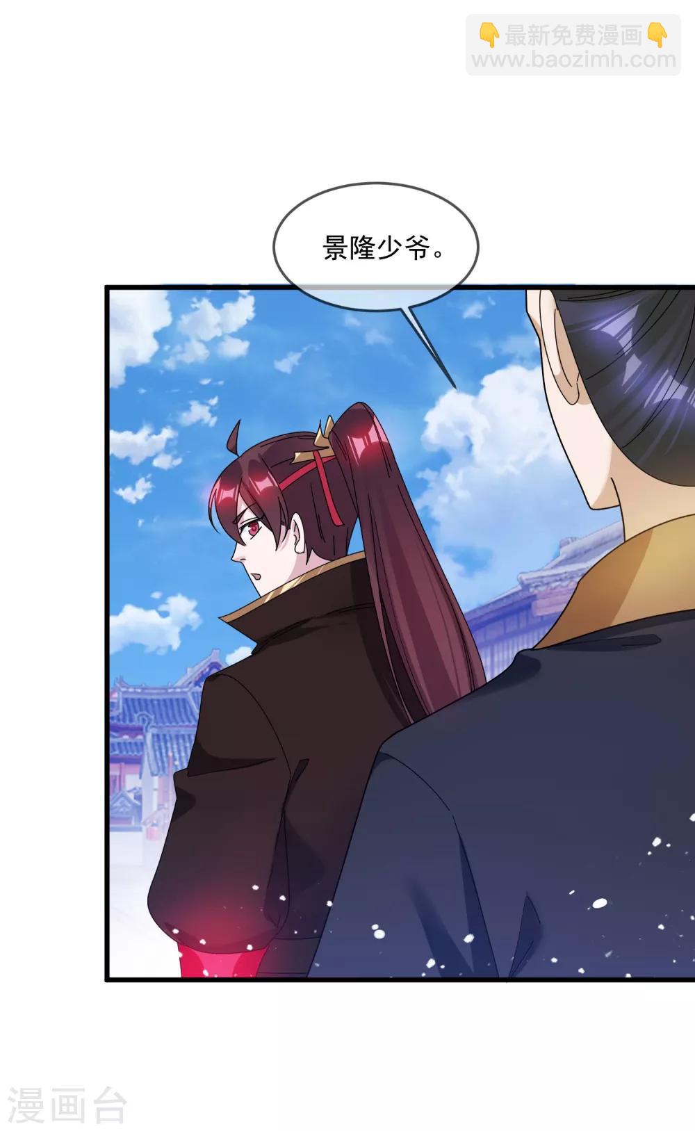 🍴极品败家子 第124话 口蜜腹剑 第33页