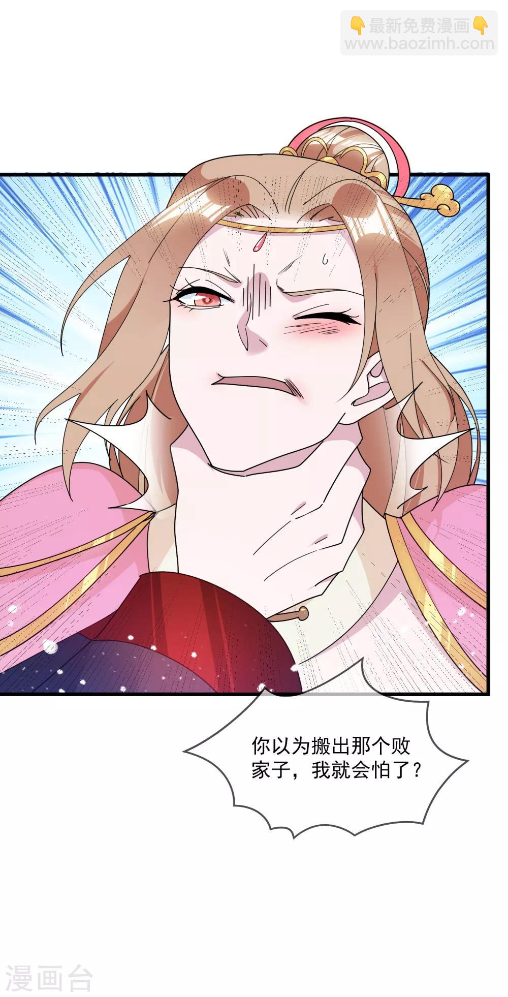 🍴极品败家子 第124话 口蜜腹剑 第9页