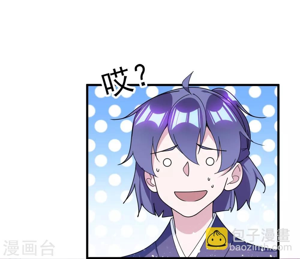 🍴极品败家子 第125话 管中窥豹 第20页