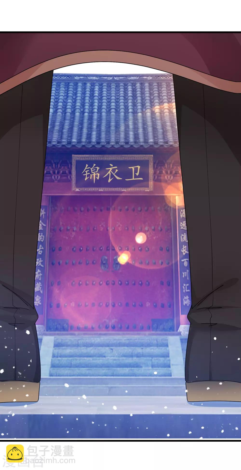 🍴极品败家子 第125话 管中窥豹 第27页