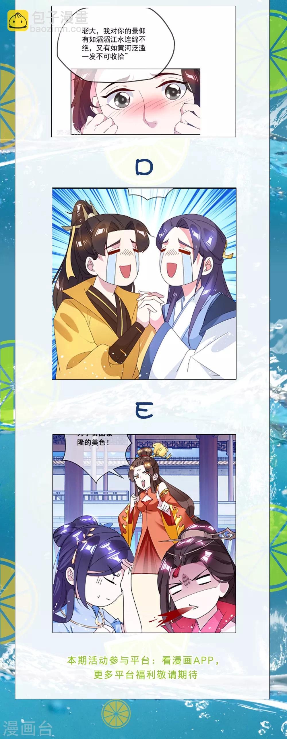 🍴极品败家子 本周福利活动 第2页