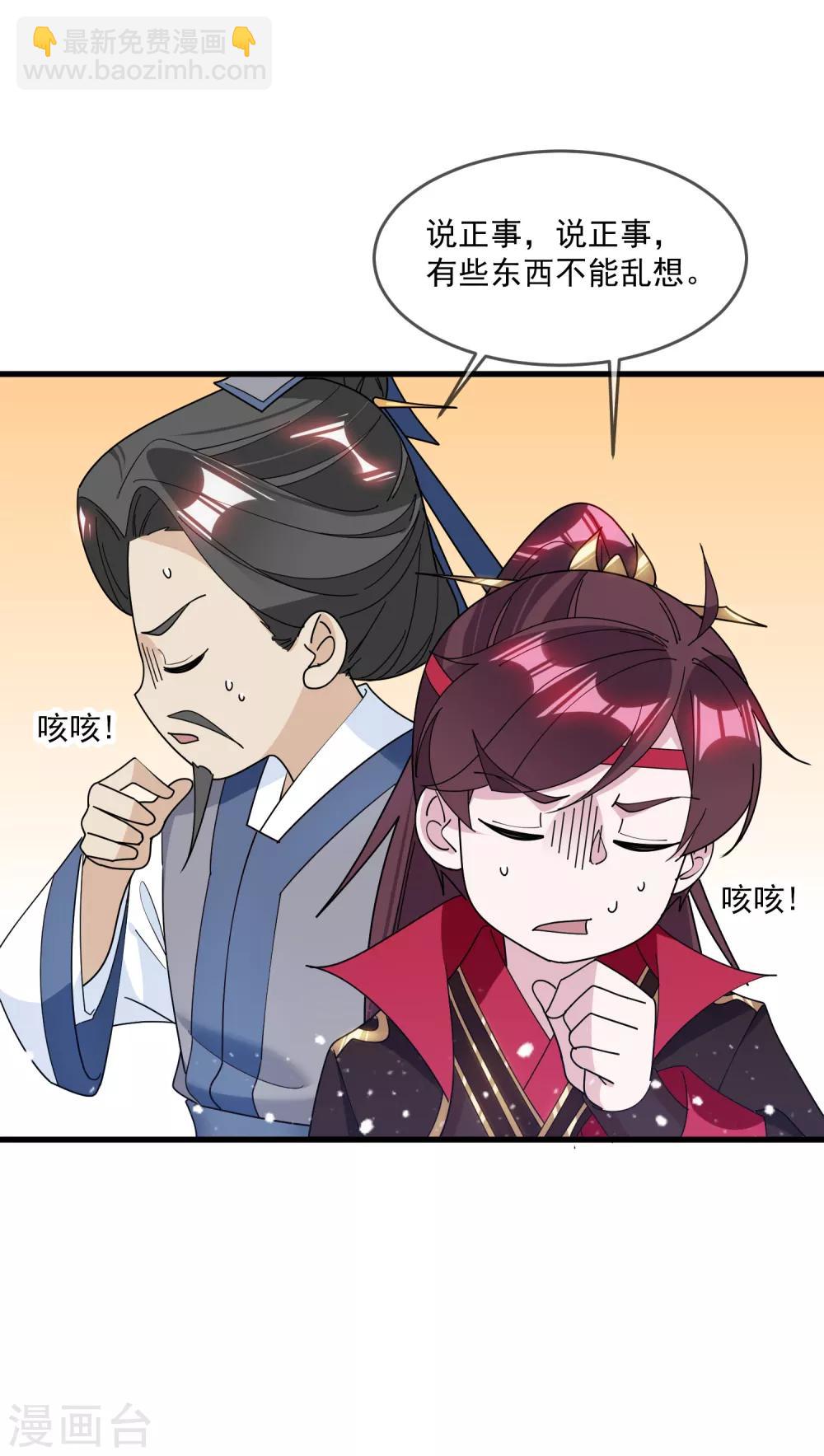 🍴极品败家子 第127话 男人的选择 第10页