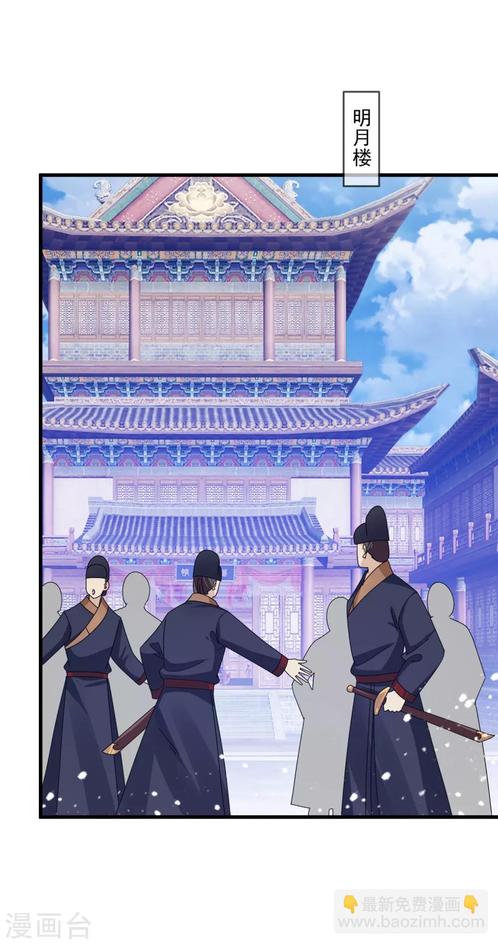 🍴极品败家子 第127话 男人的选择 第3页