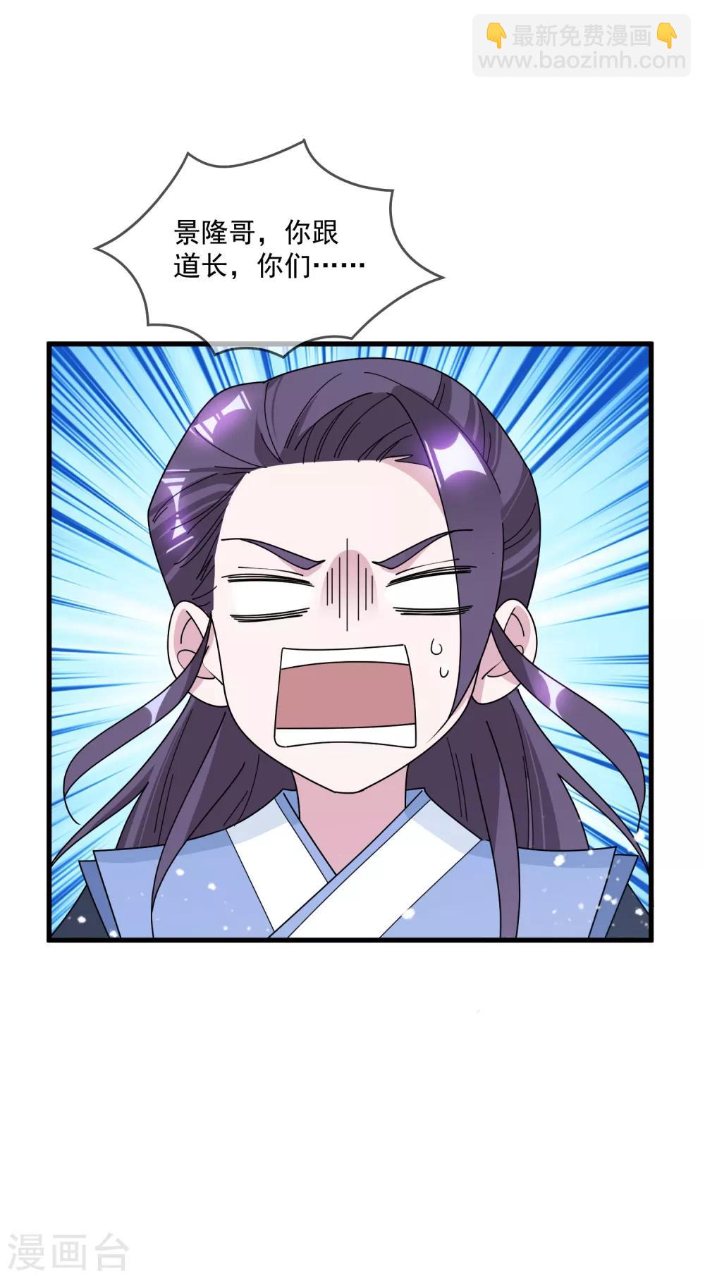 🍴极品败家子 第127话 男人的选择 第30页