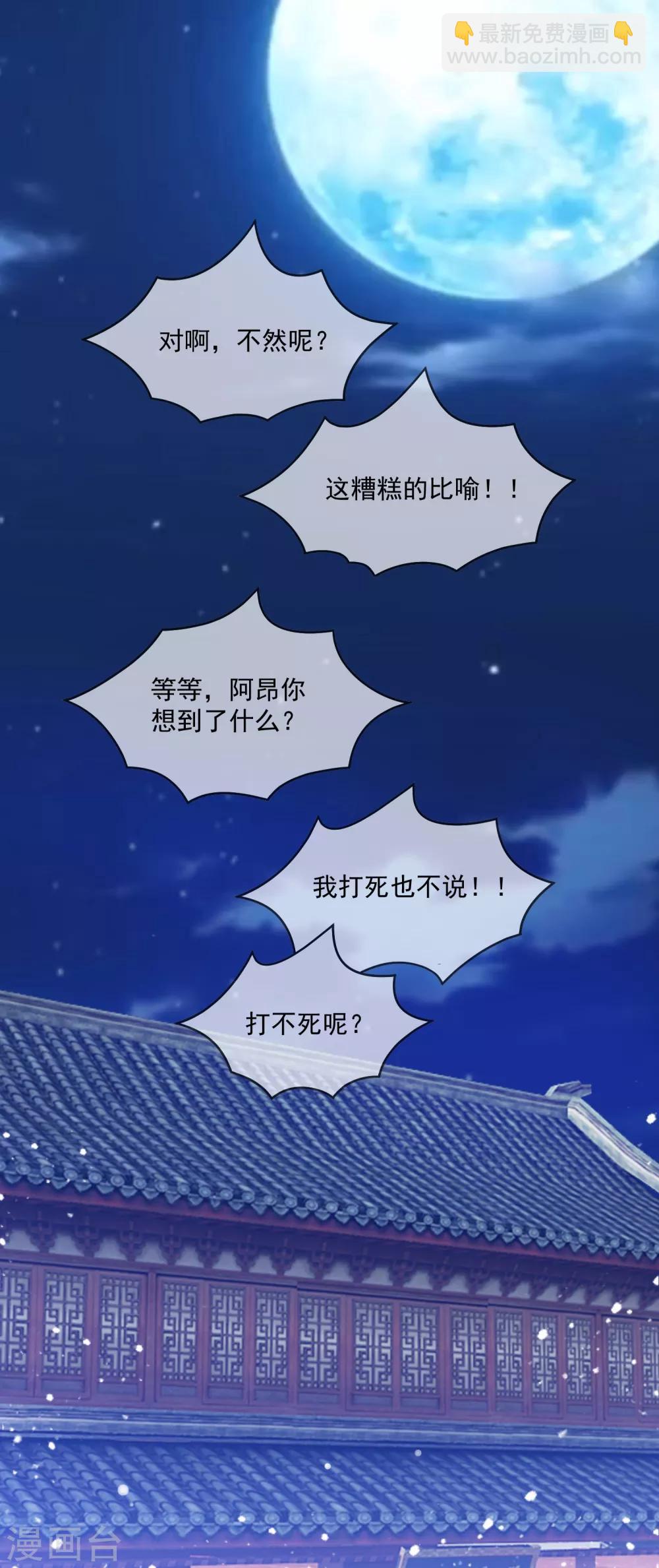 🍴极品败家子 第127话 男人的选择 第33页