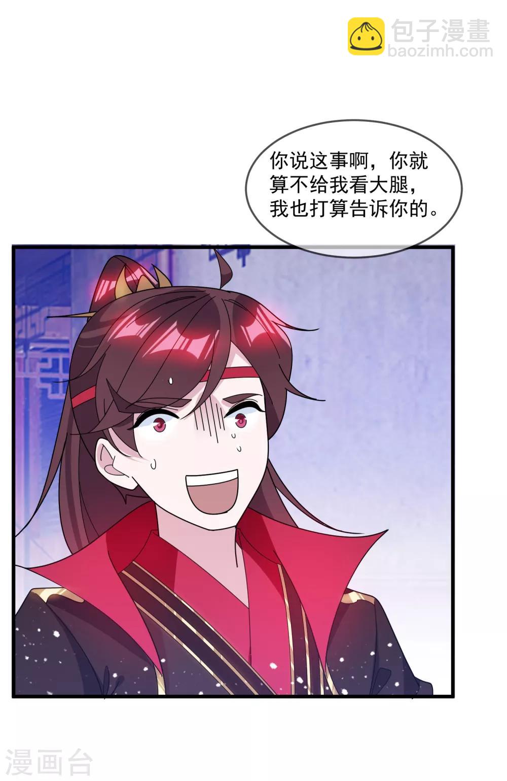 🍴极品败家子 第130话 倾家荡产 第10页