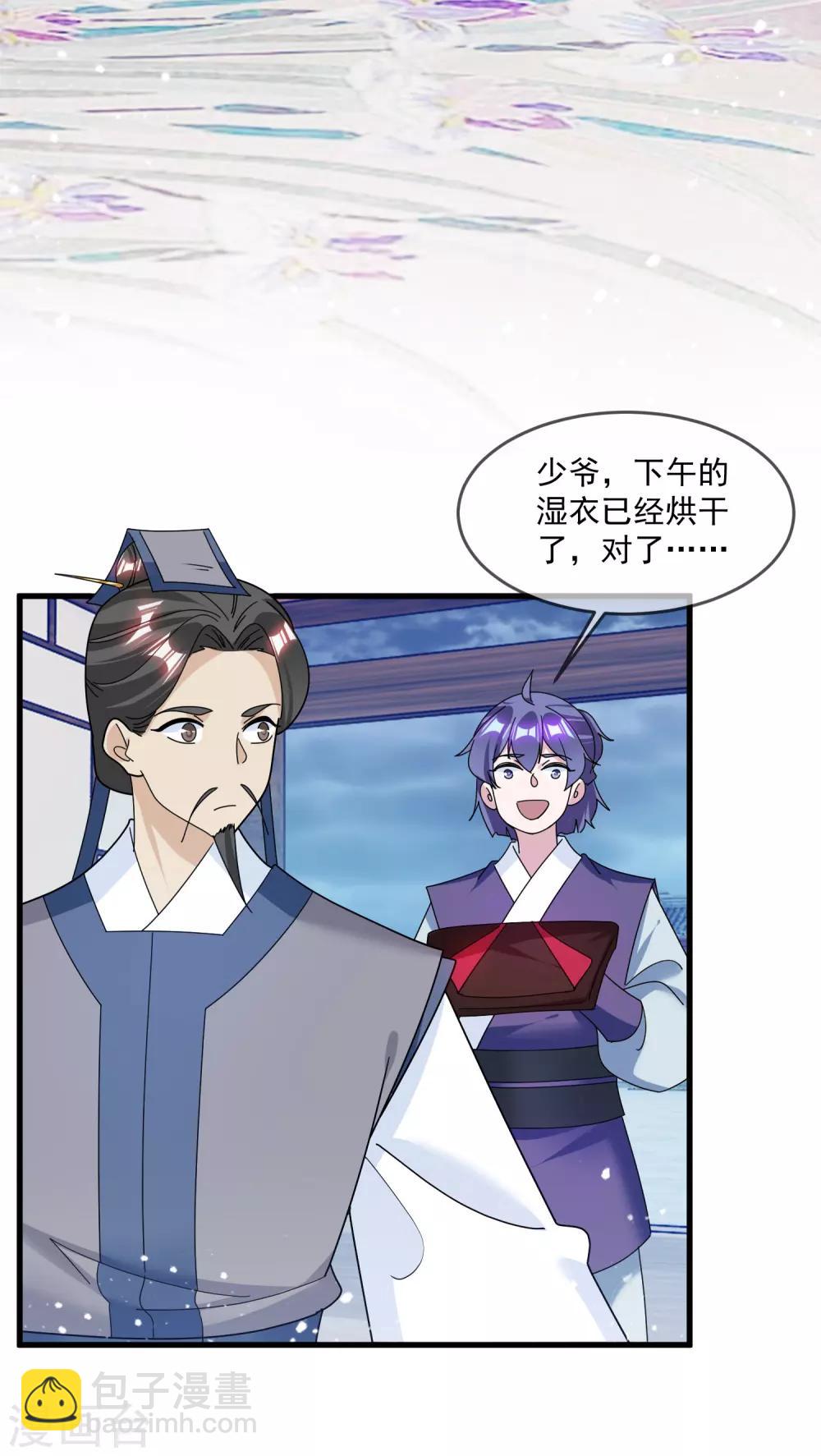 🍴极品败家子 第130话 倾家荡产 第21页