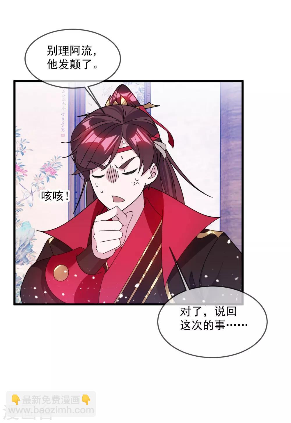 🍴极品败家子 第130话 倾家荡产 第25页