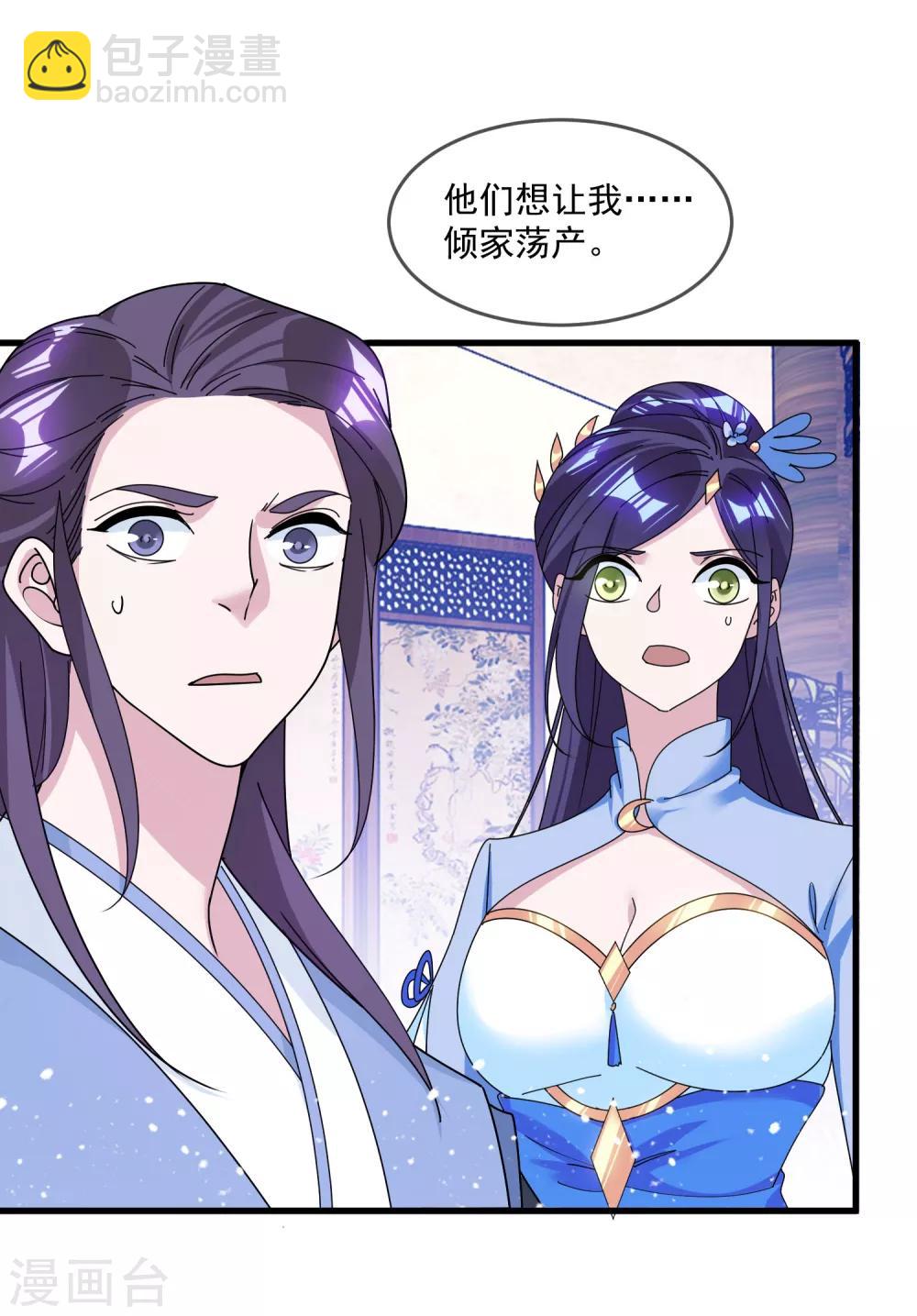 🍴极品败家子 第130话 倾家荡产 第27页