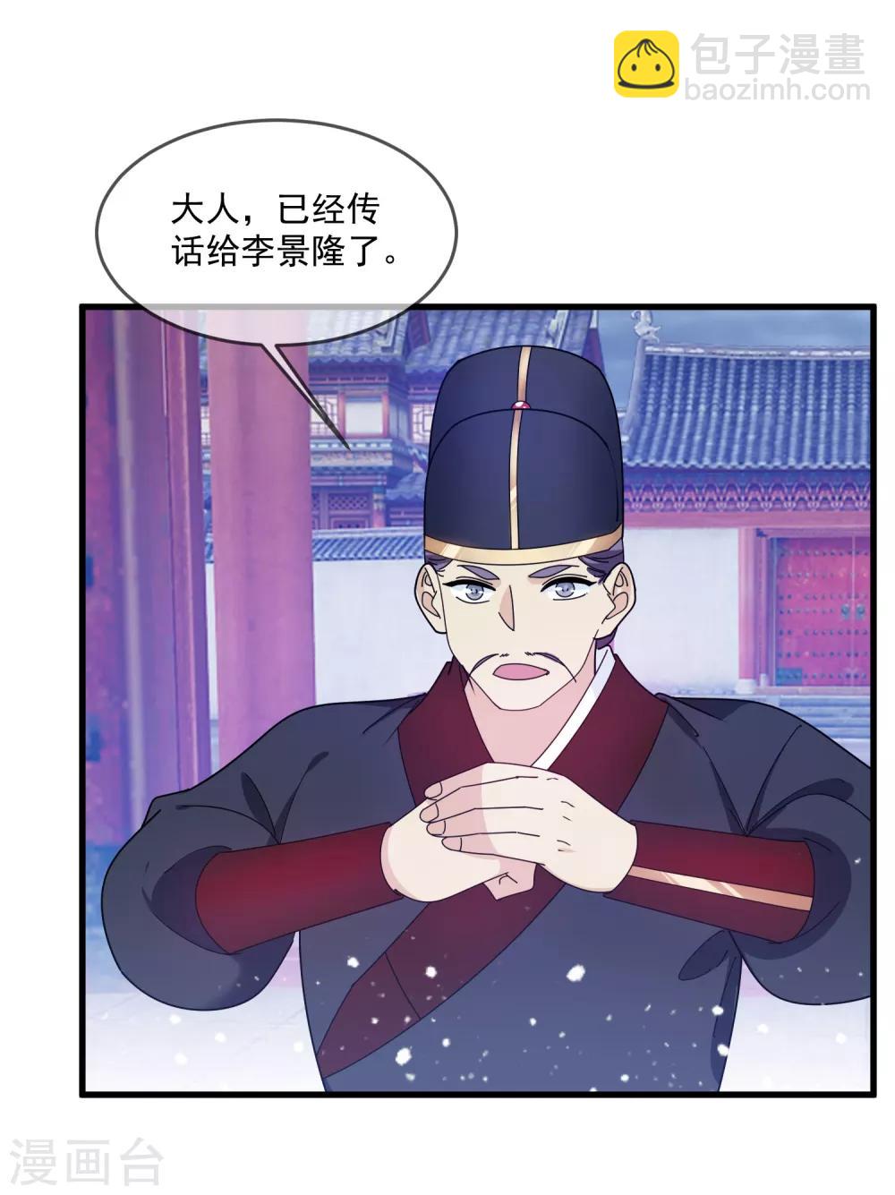 🍴极品败家子 第130话 倾家荡产 第3页