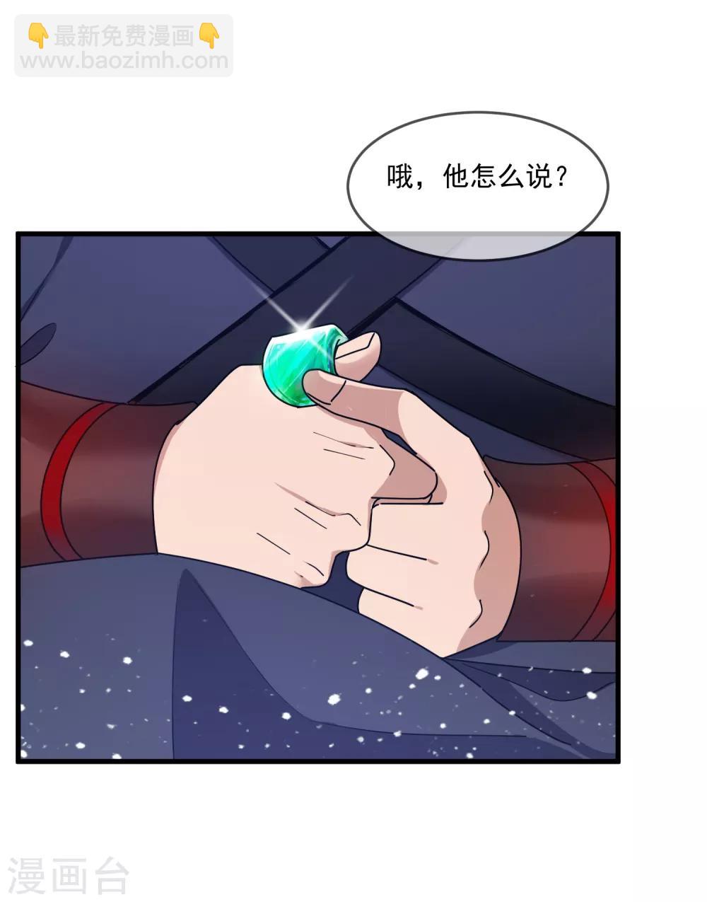 🍴极品败家子 第130话 倾家荡产 第4页