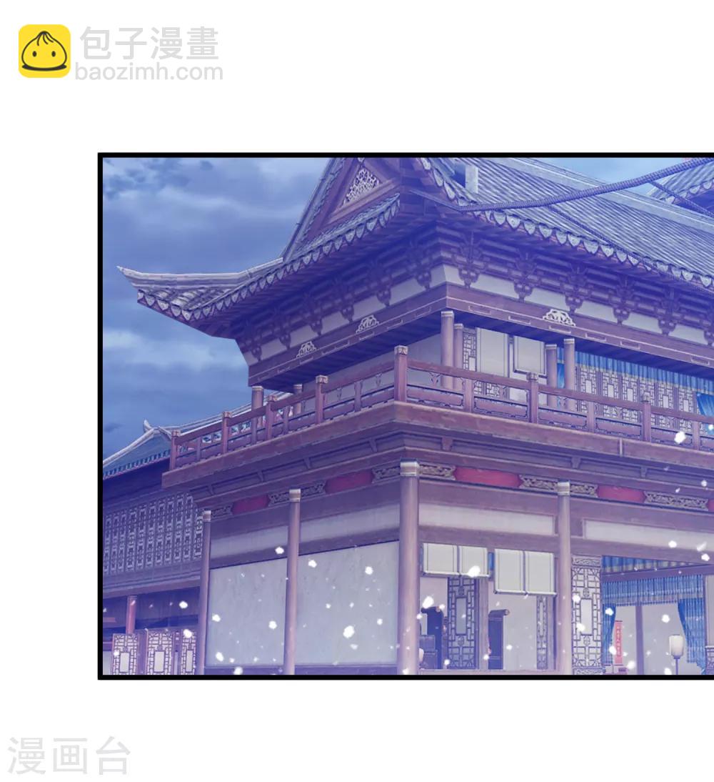 🍴极品败家子 第130话 倾家荡产 第7页