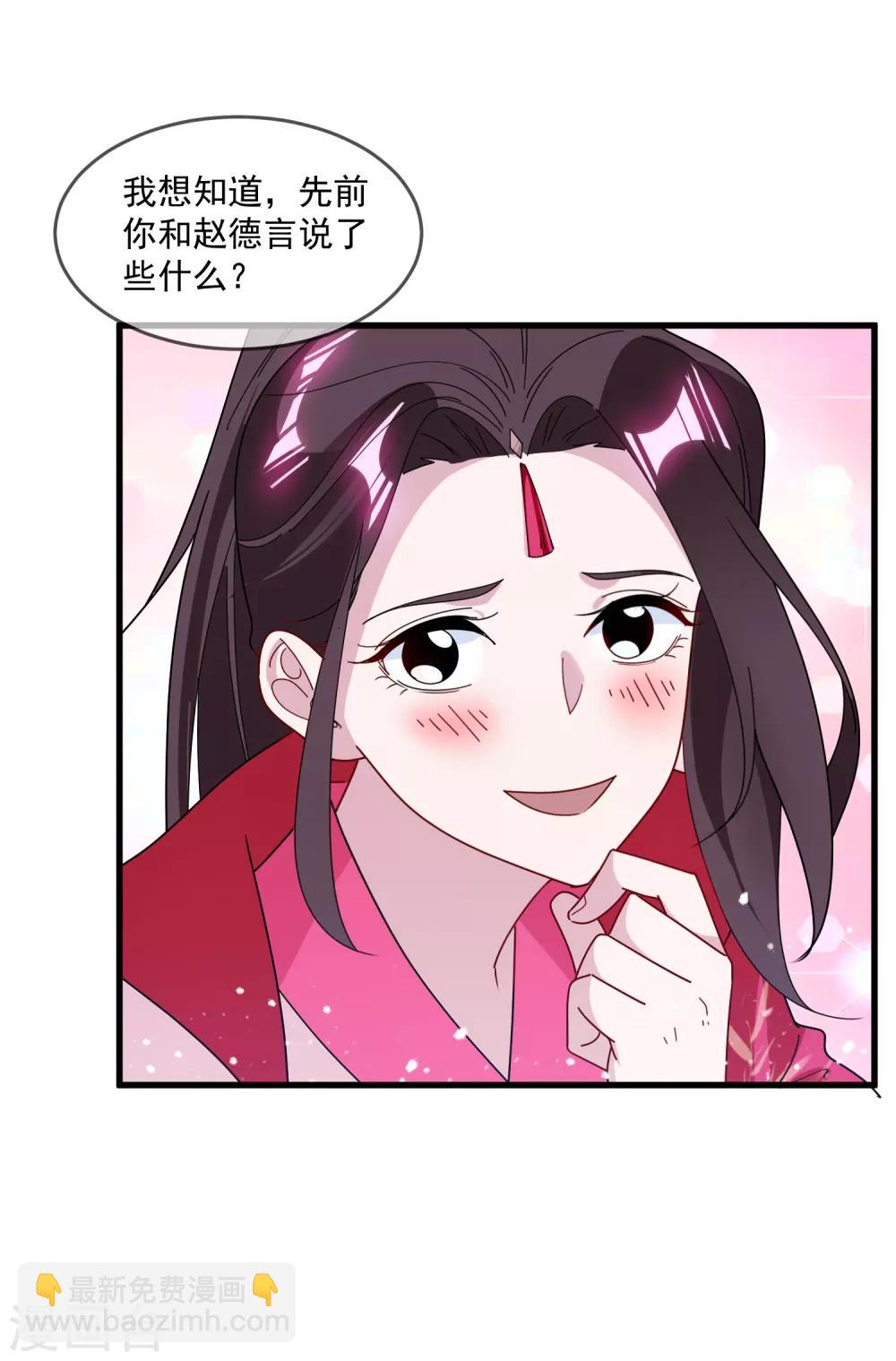🍴极品败家子 第130话 倾家荡产 第9页